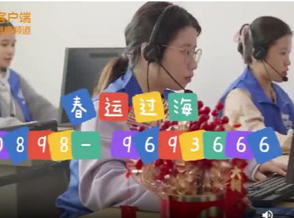 海之南丨春运过海 9693666！