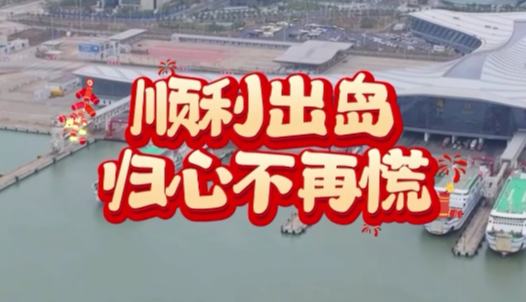 海之南丨返程路顺畅 服务很给力