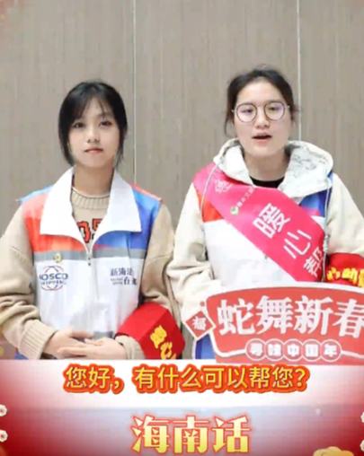 春运服务团浓浓乡音温暖过年回家路