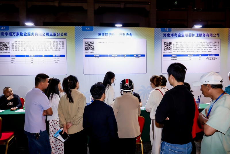 三亚市人才对接会现场。主办方供图