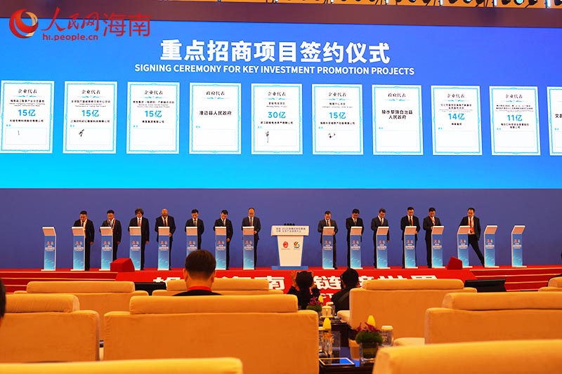 签约仪式现场。 人民网记者 史新培摄